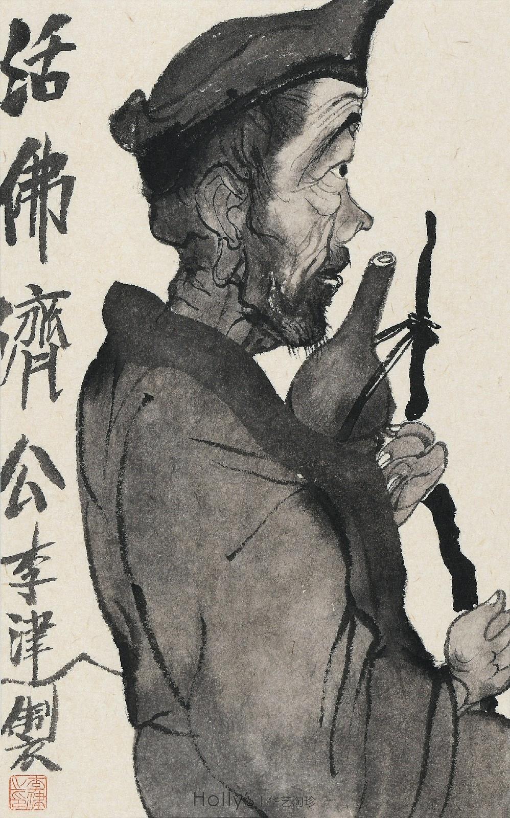 活佛济公