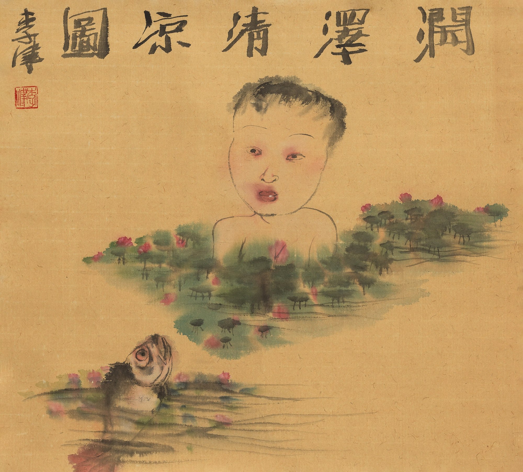 润泽清凉图