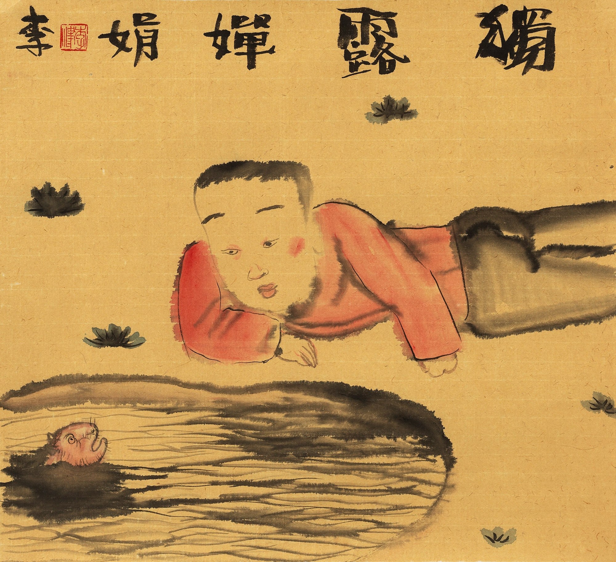 独露婵娟
