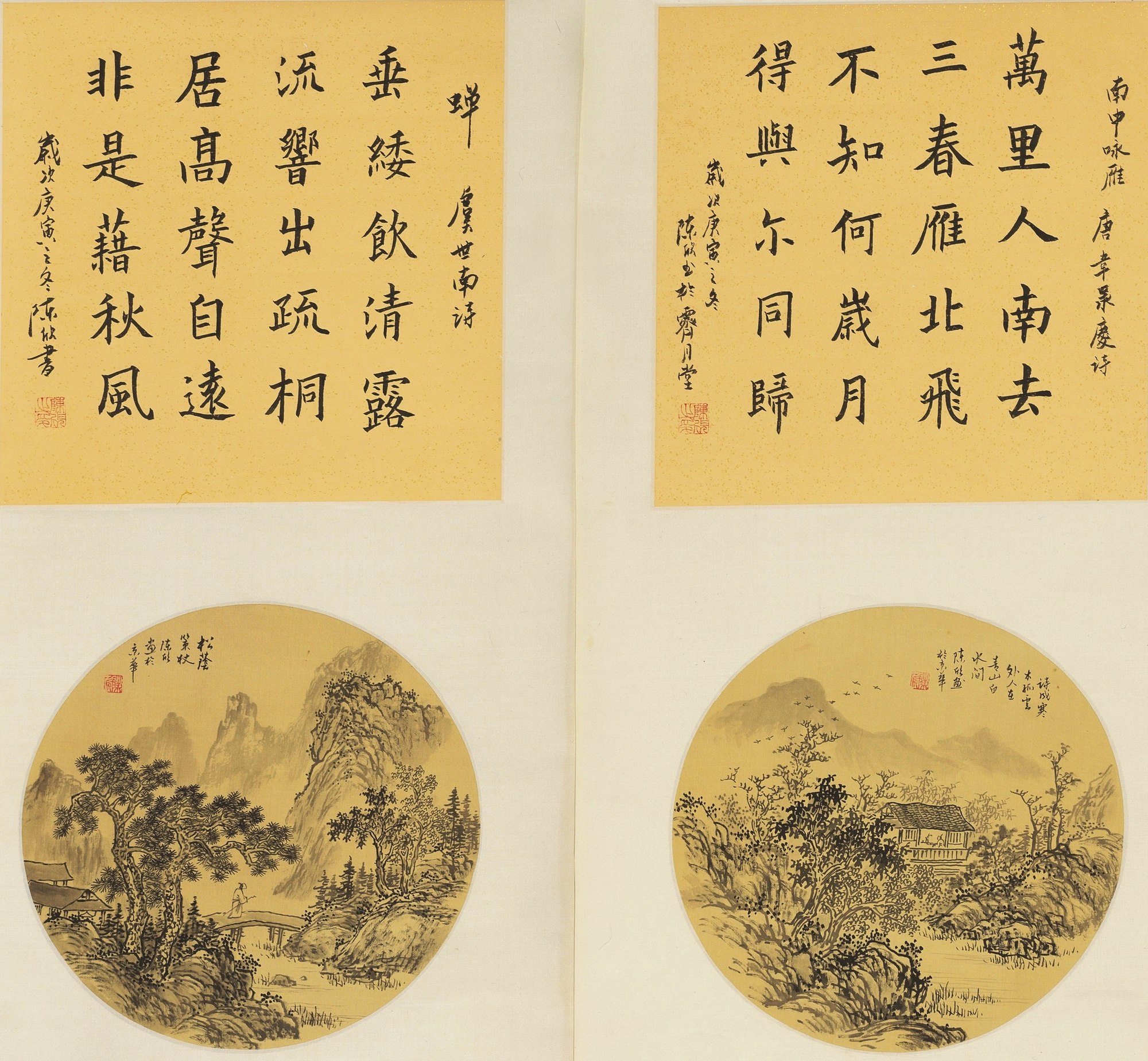 山水书法对屏