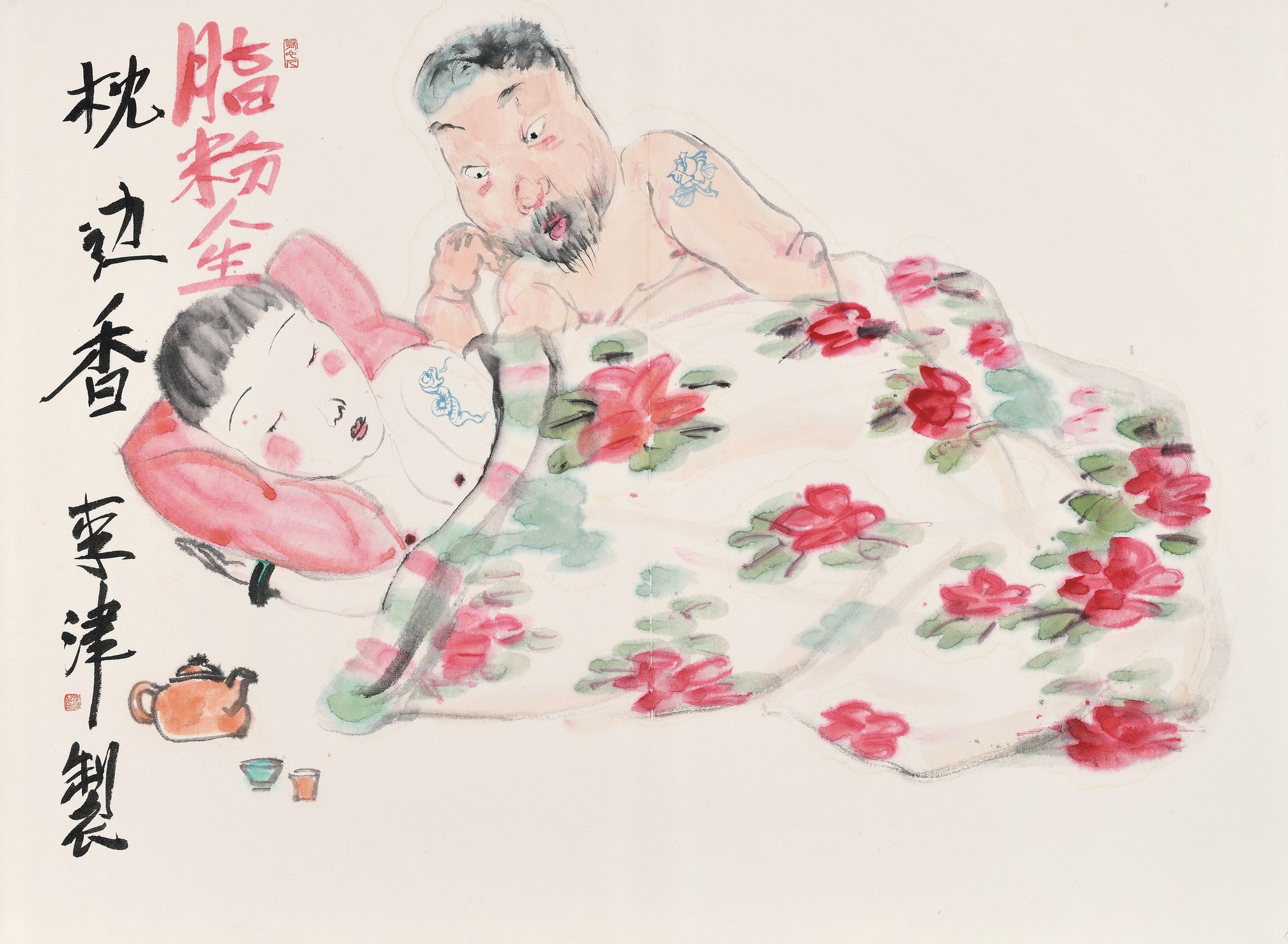 枕边香