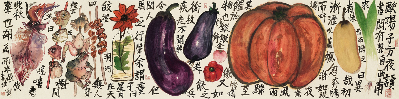 人间烟火