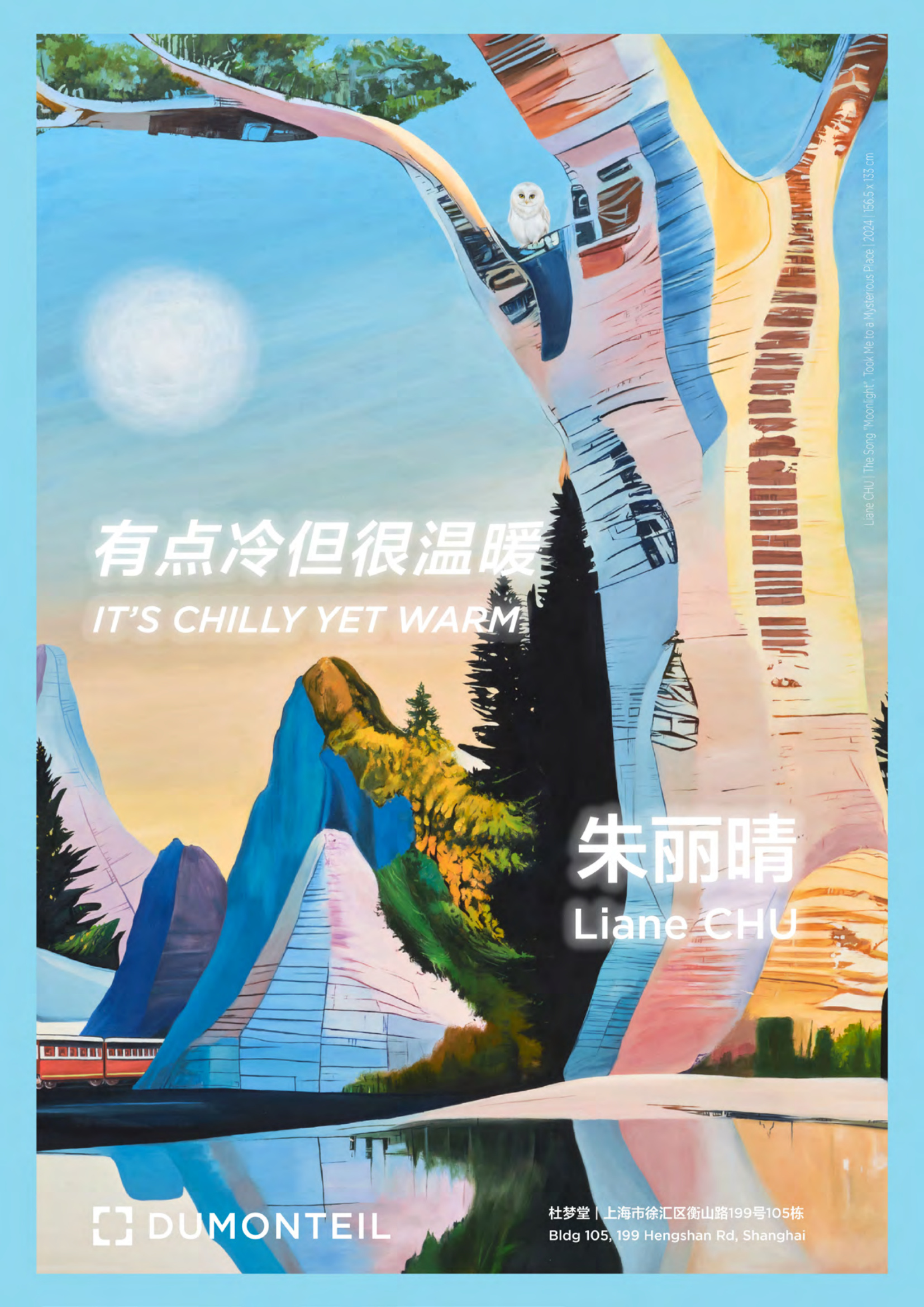 有点冷但很温暖