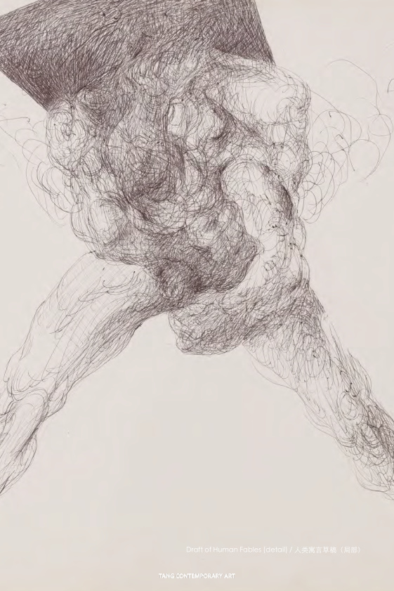 袁运生：失序与并存 展览现场 Yuan Yunsheng: Disorder and Coexistence
