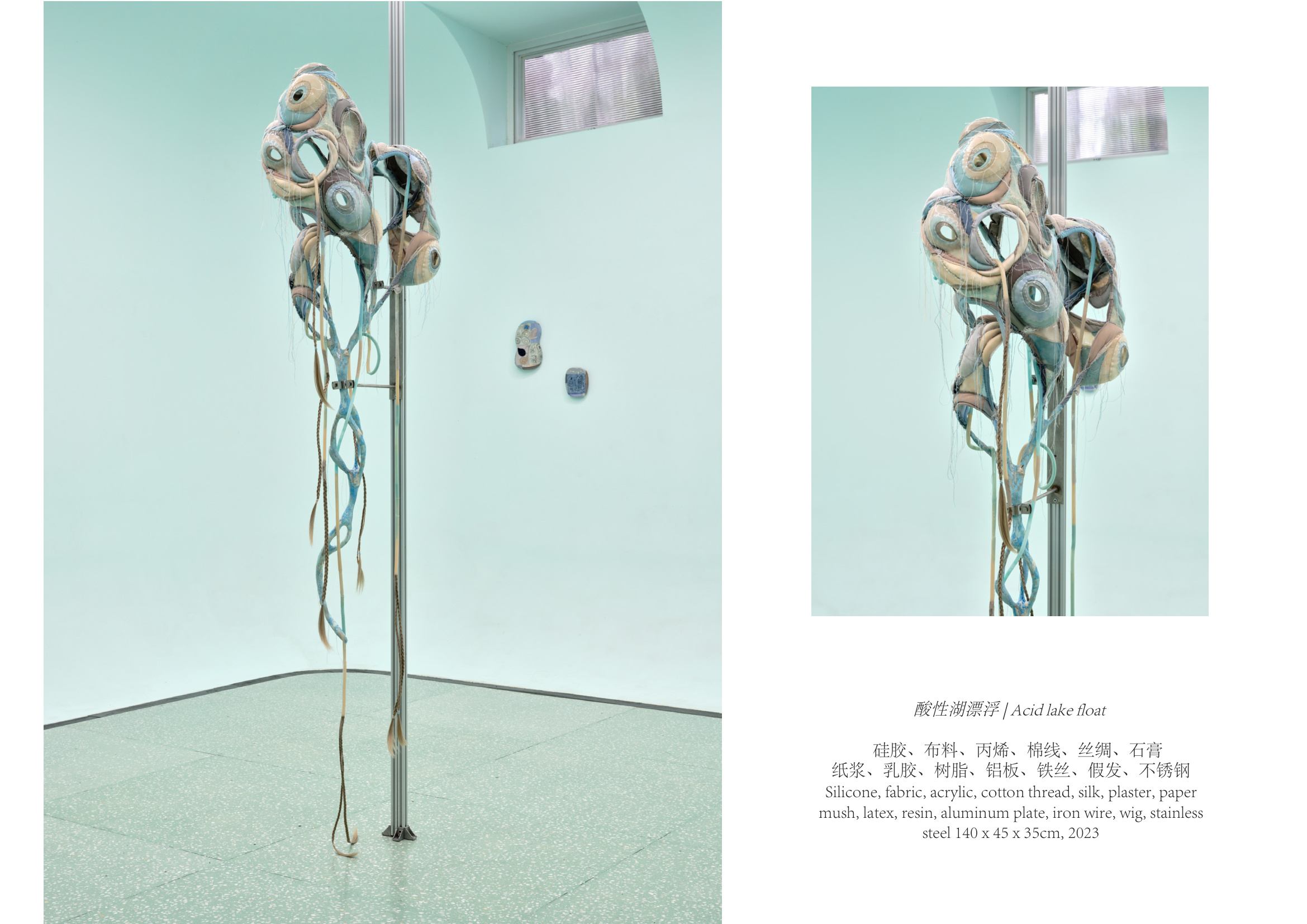 落 穴《酸性湖漂浮》