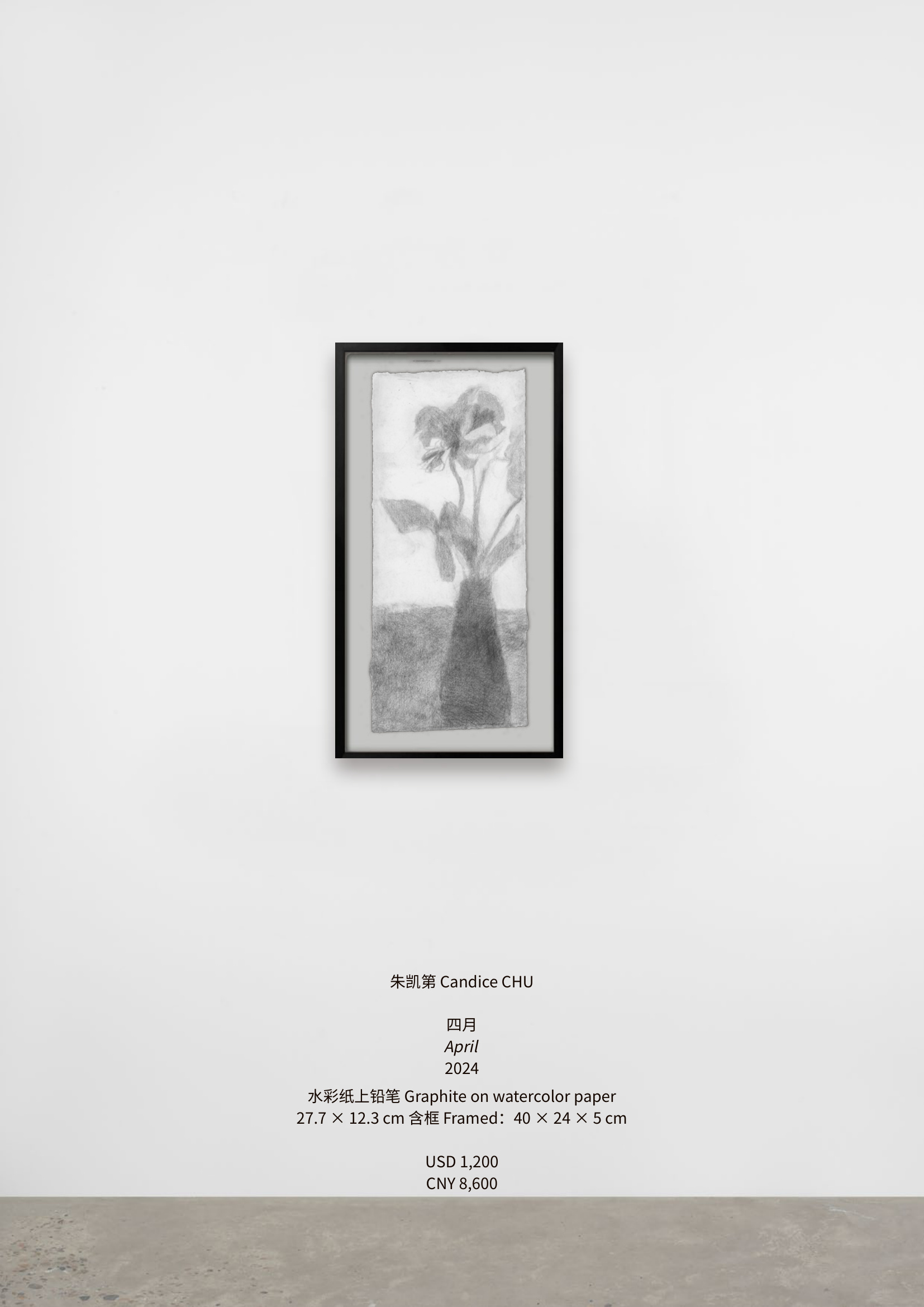 朱凯第《四月》