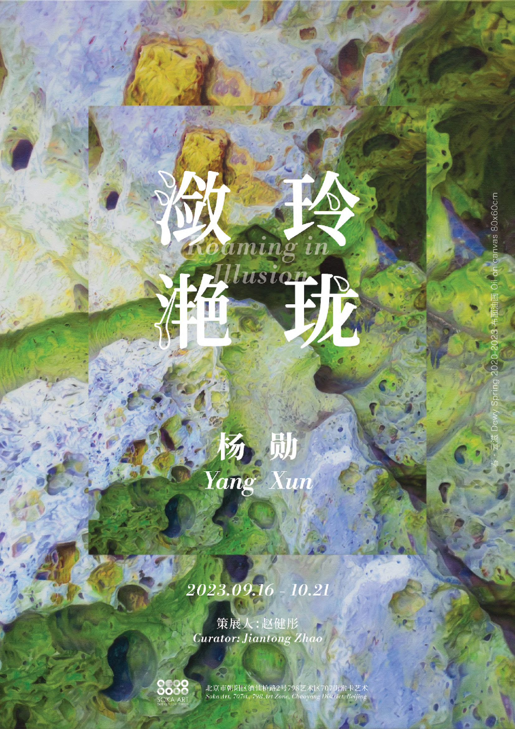 潋滟玲珑