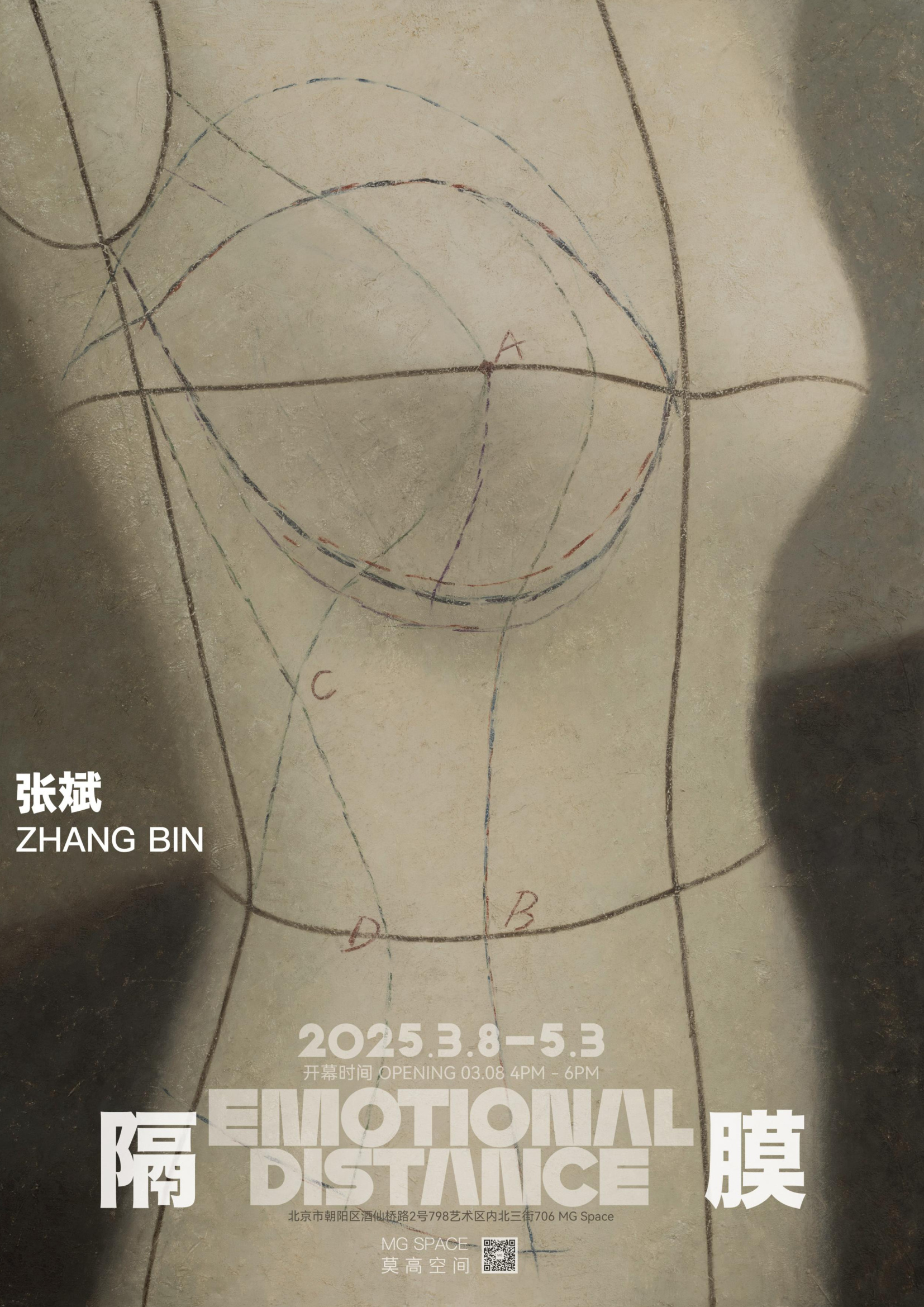 隔膜