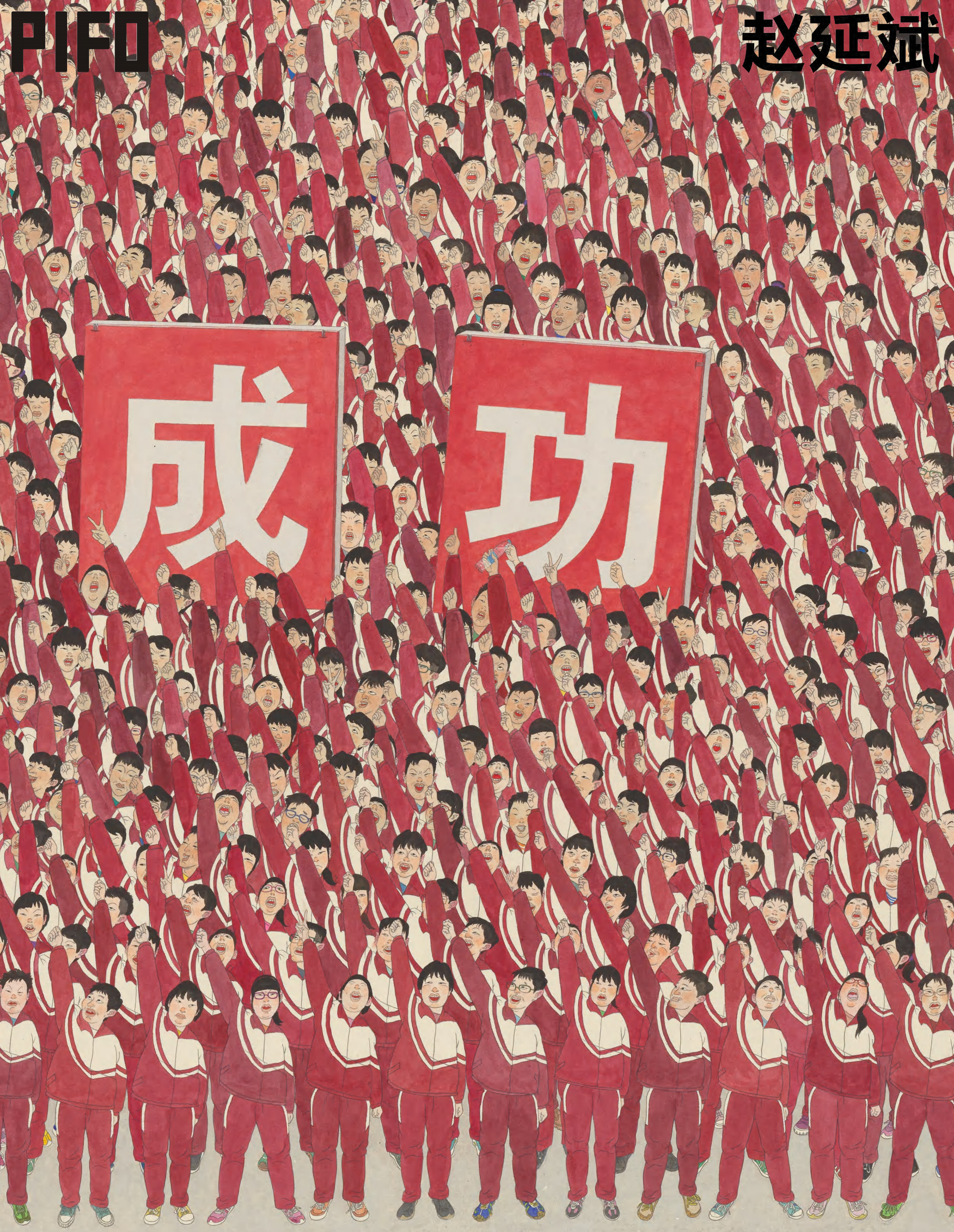 面孔与毛孔