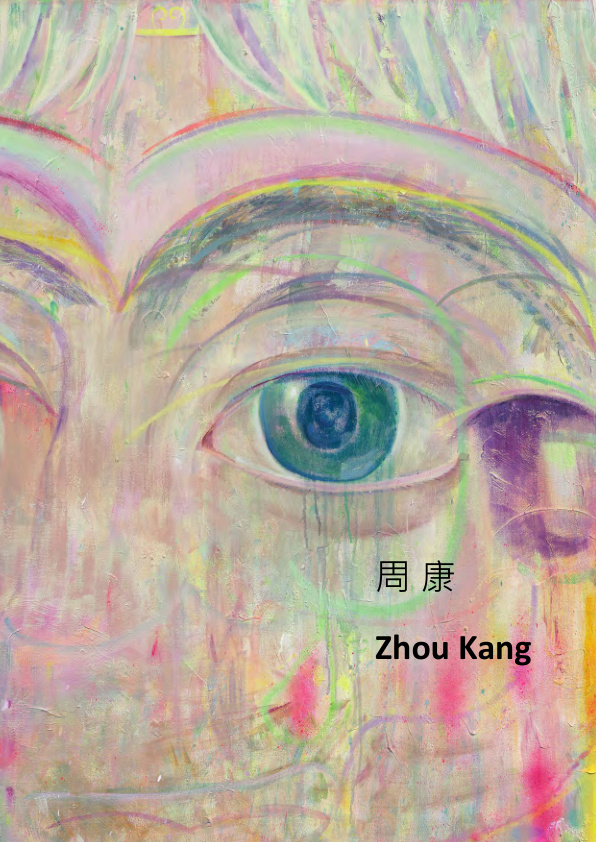 上海廿一當代藝術博覽會 ART021 谷公馆