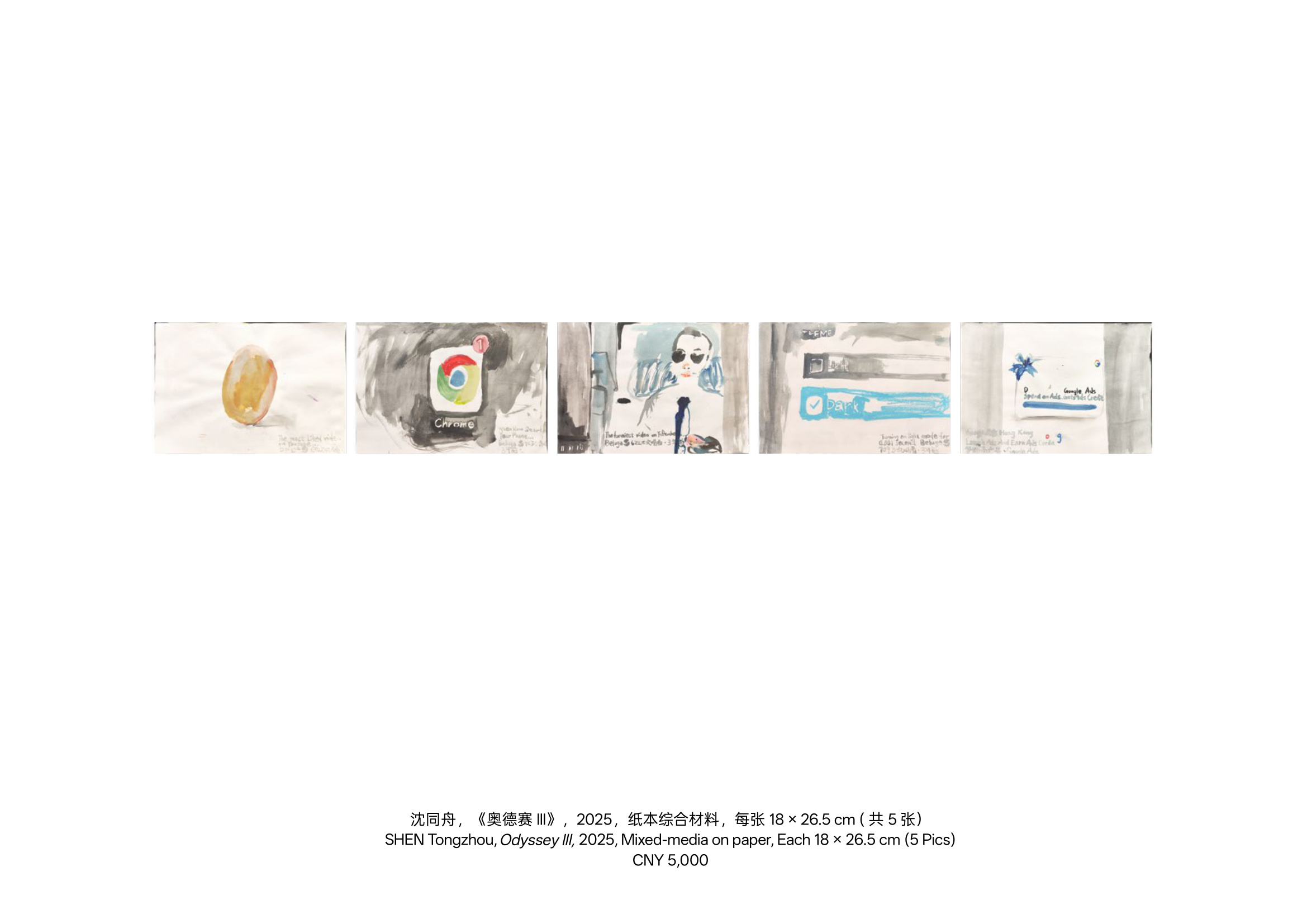 奥德赛《奥德赛III》