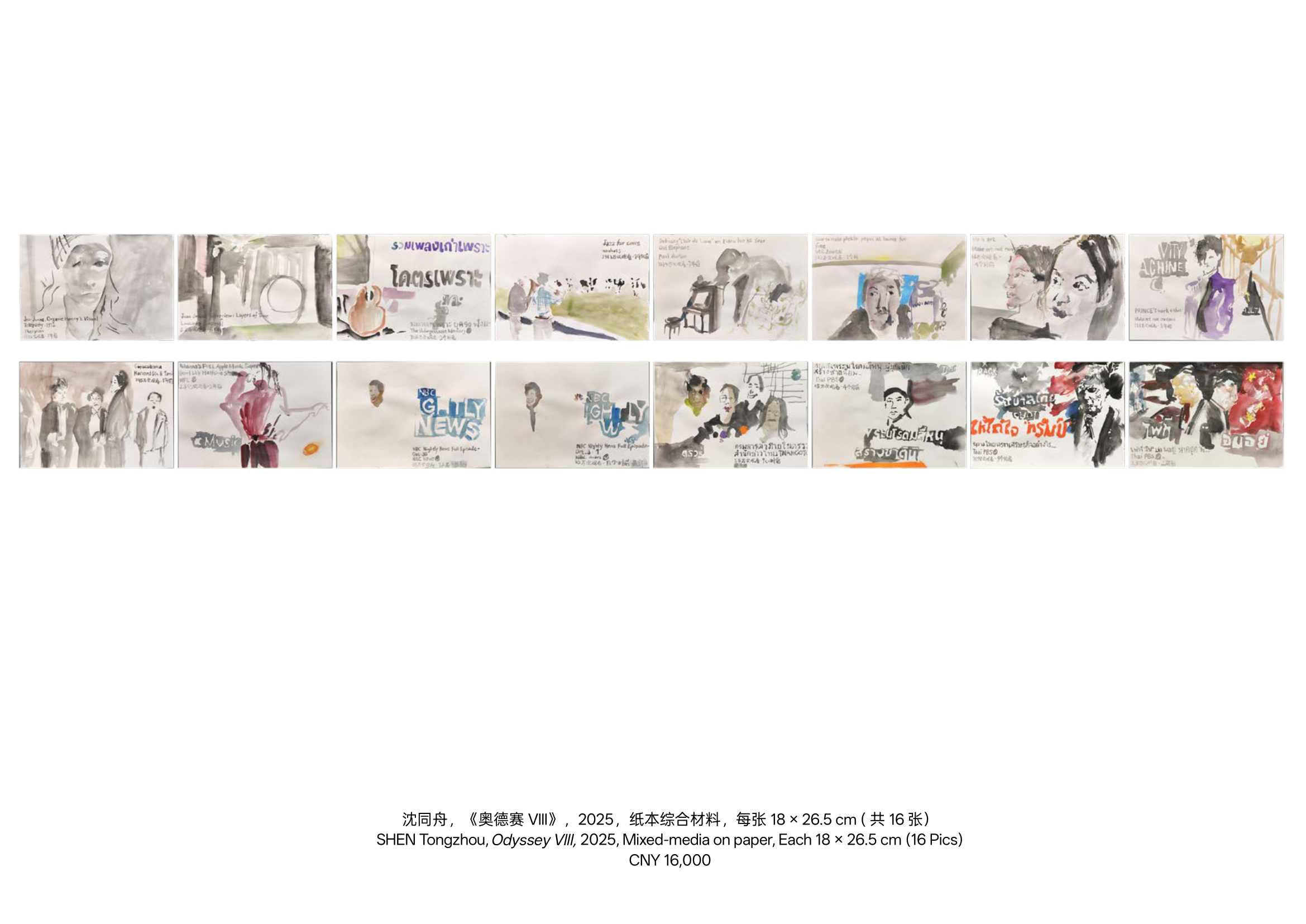 奥德赛《奥德赛VIII》