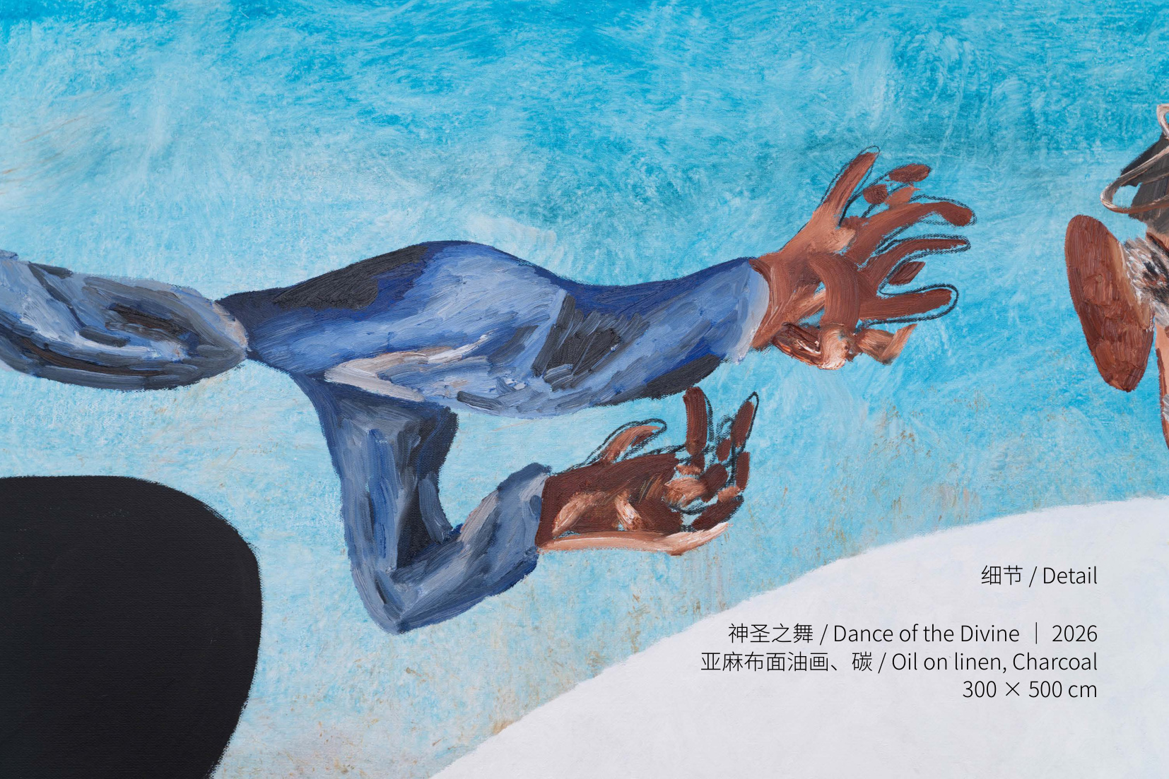 李关帅: 彼得与子路《神圣之舞》