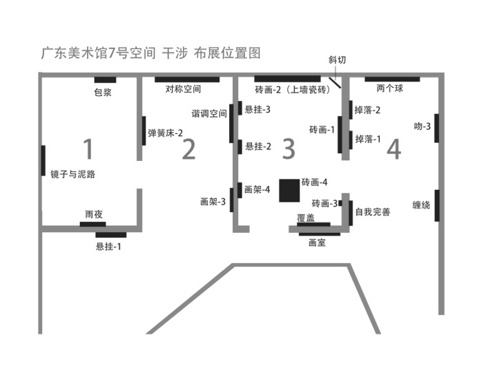 干涉 展览现场 