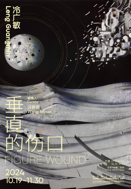 垂直的伤口