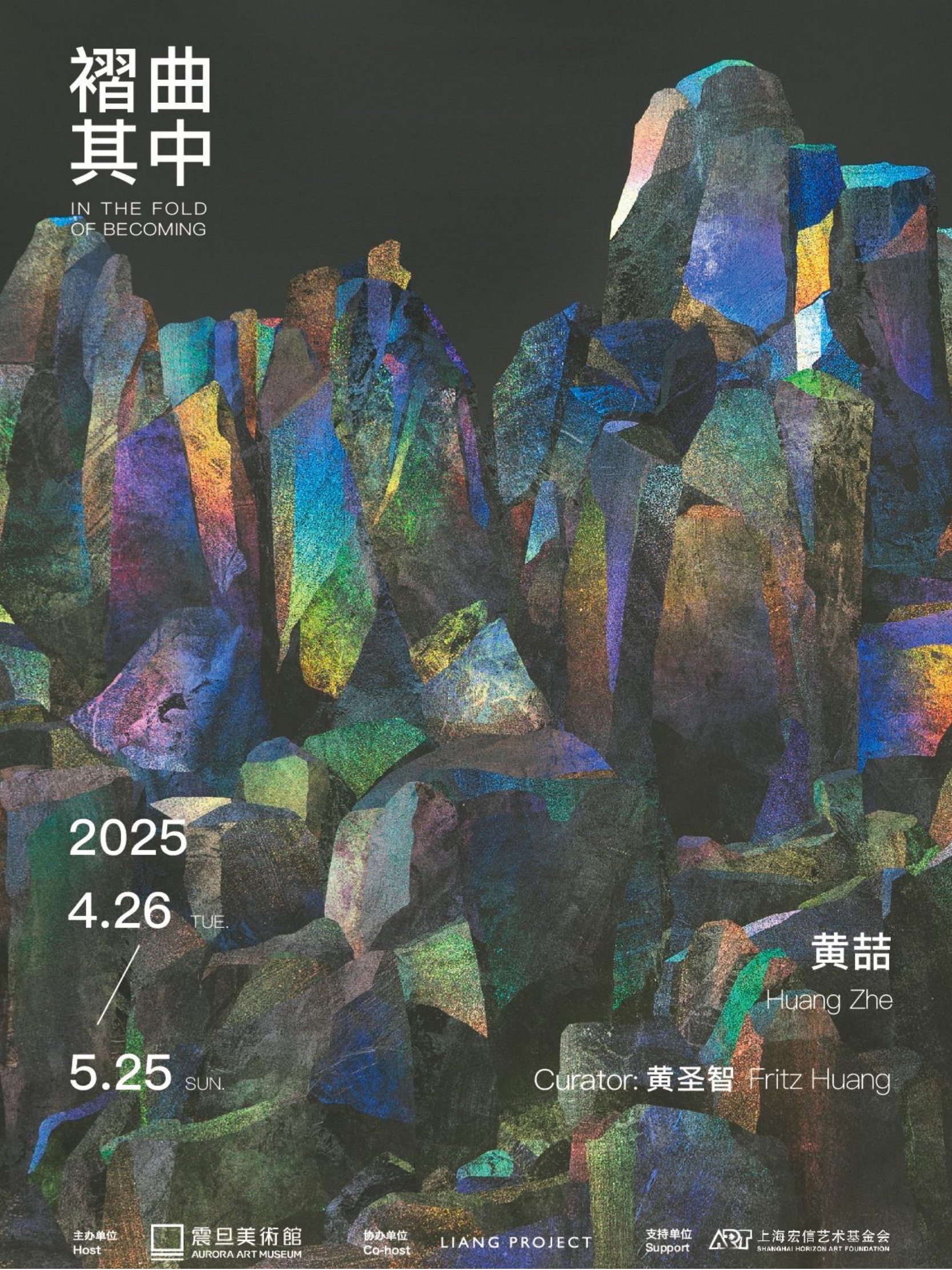 褶曲其中