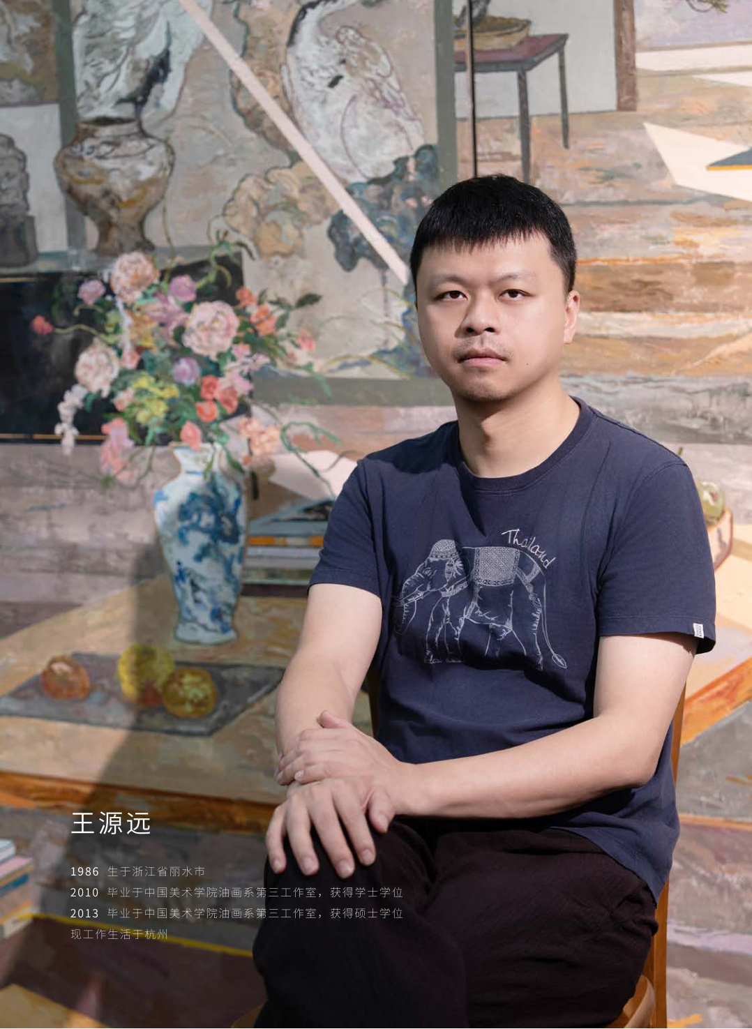 王源远 肖像 Wang Yuan Yuan portrait