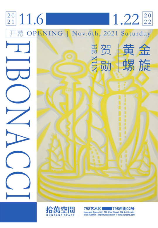 黄金螺旋 展览现场 Fibonaccii