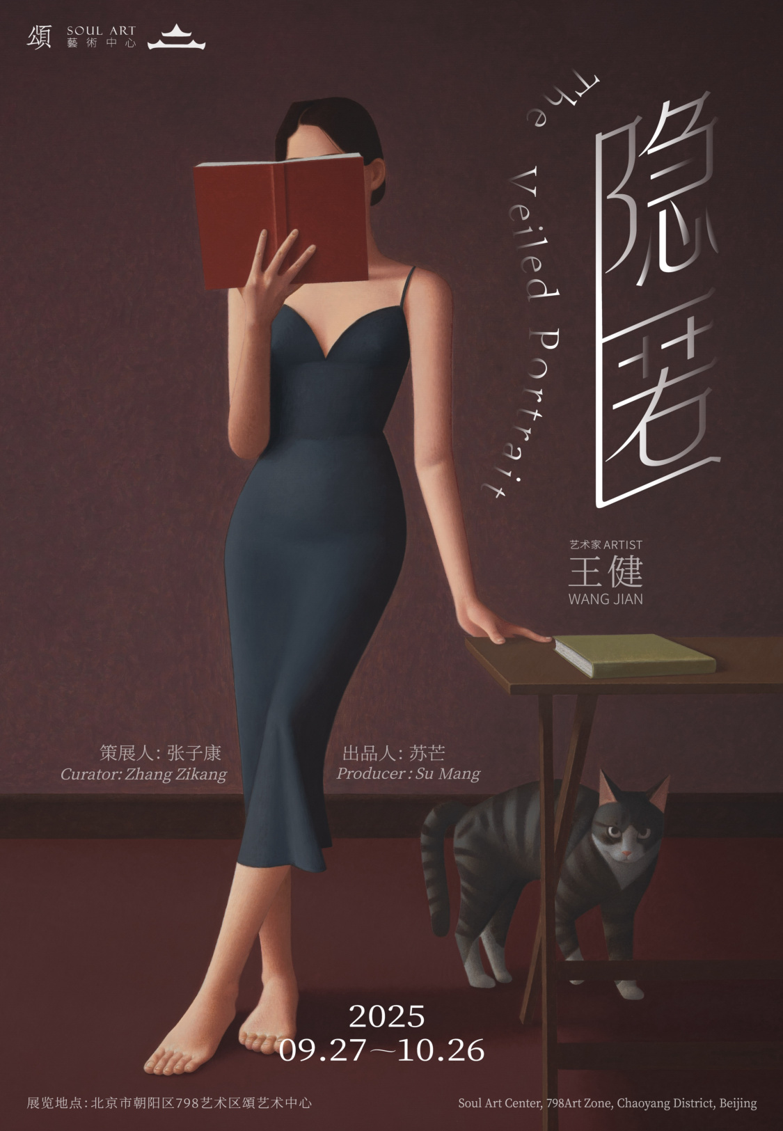 隐匿