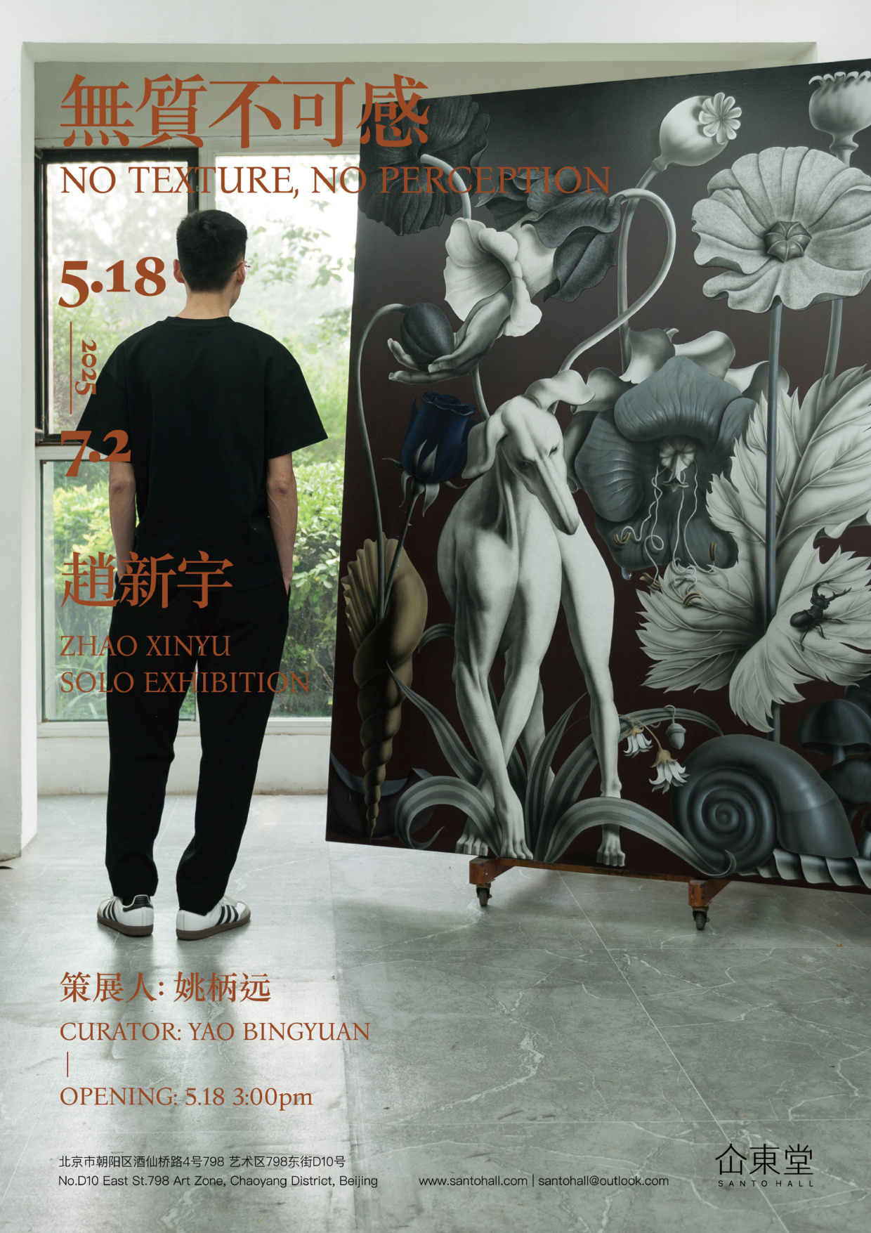 无质不可感