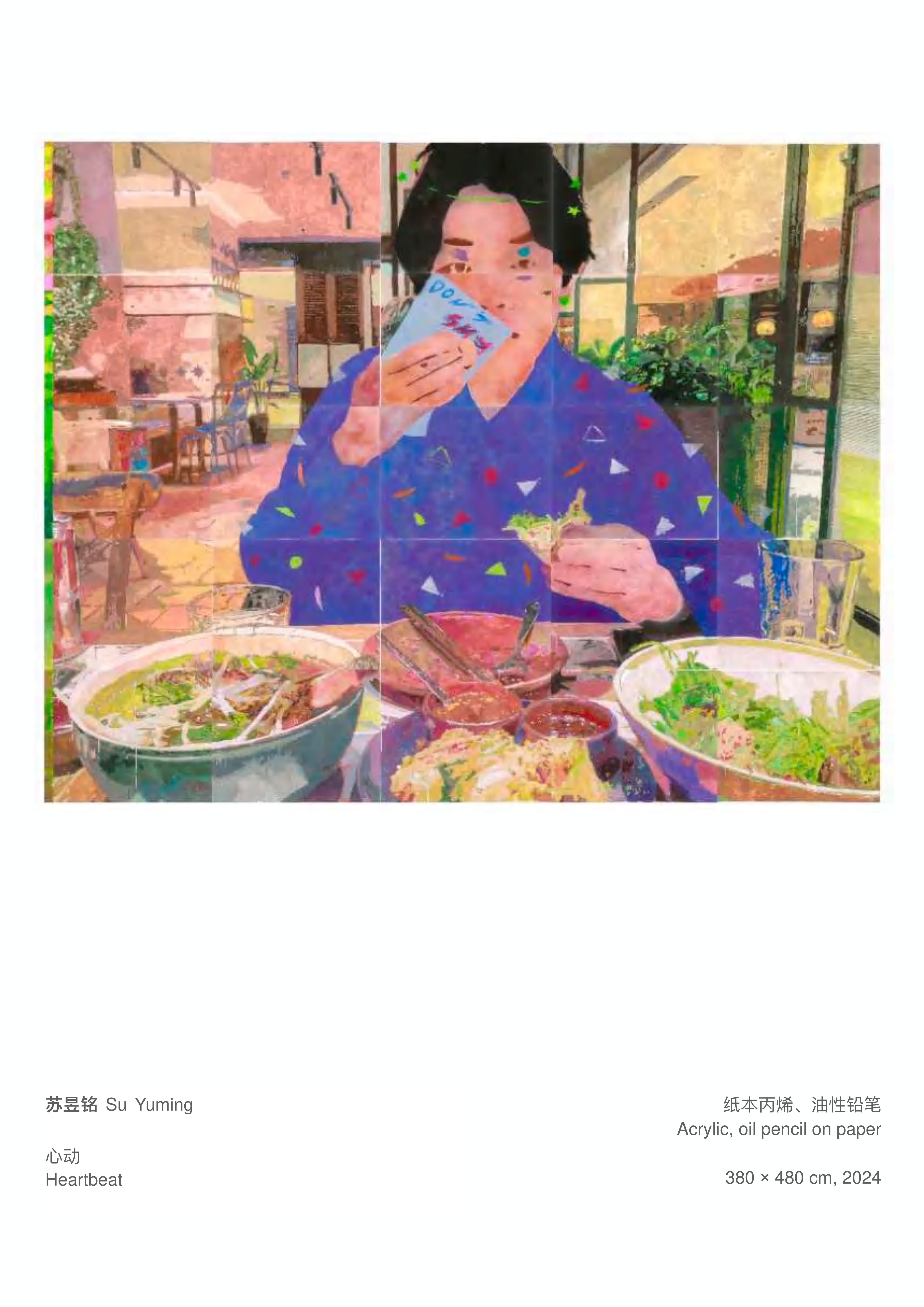 骰子一掷取消不了偶然——苏昱铭&李轶君双个展