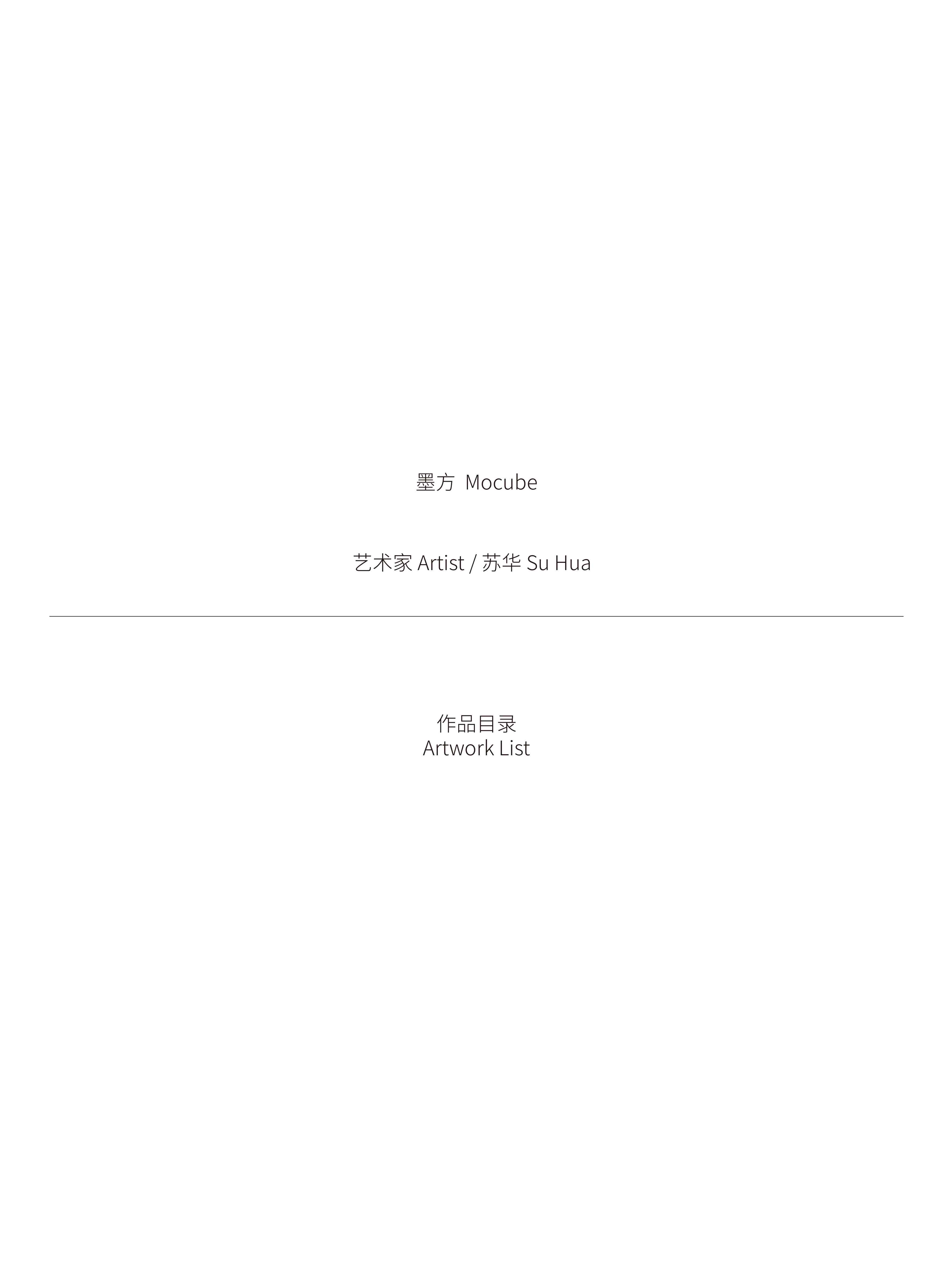 作品目录