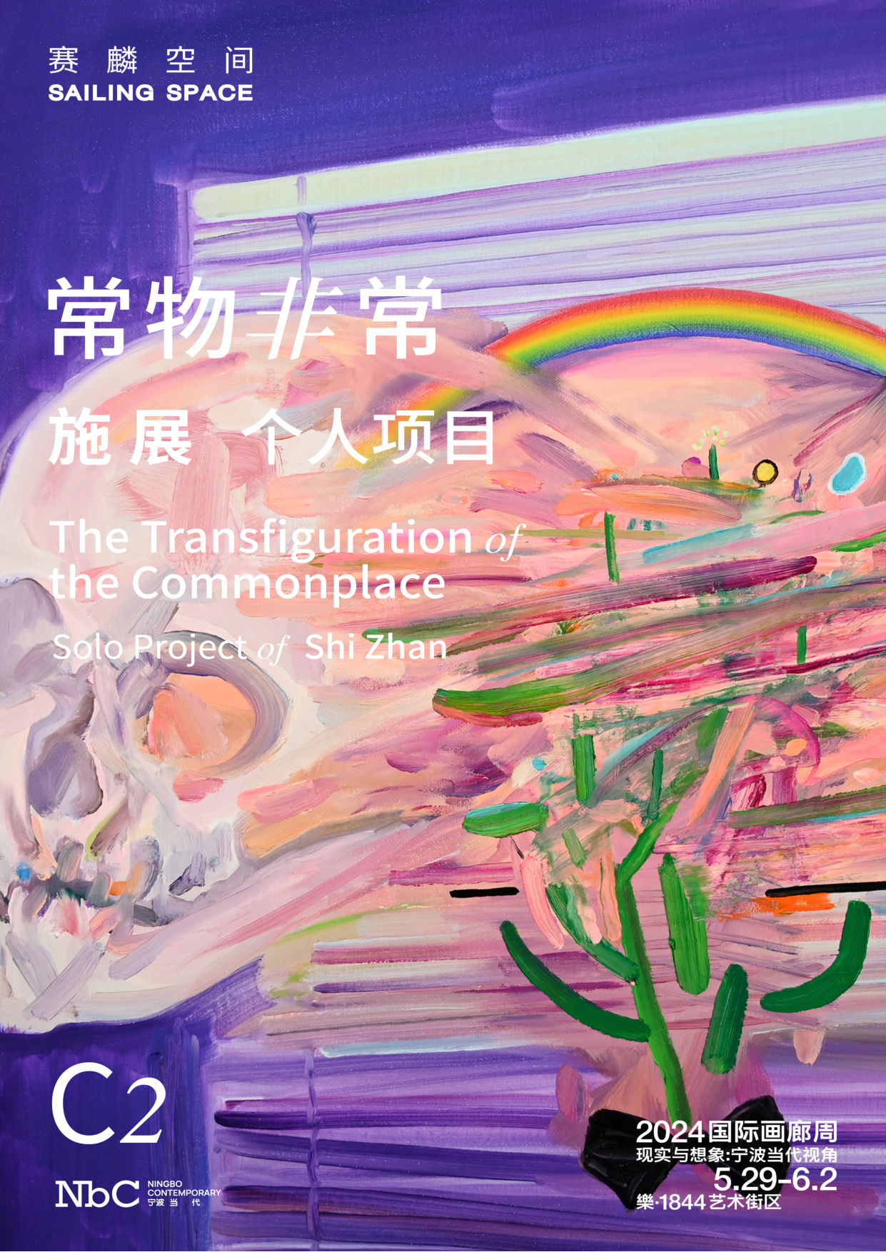 常物非常-个人项目