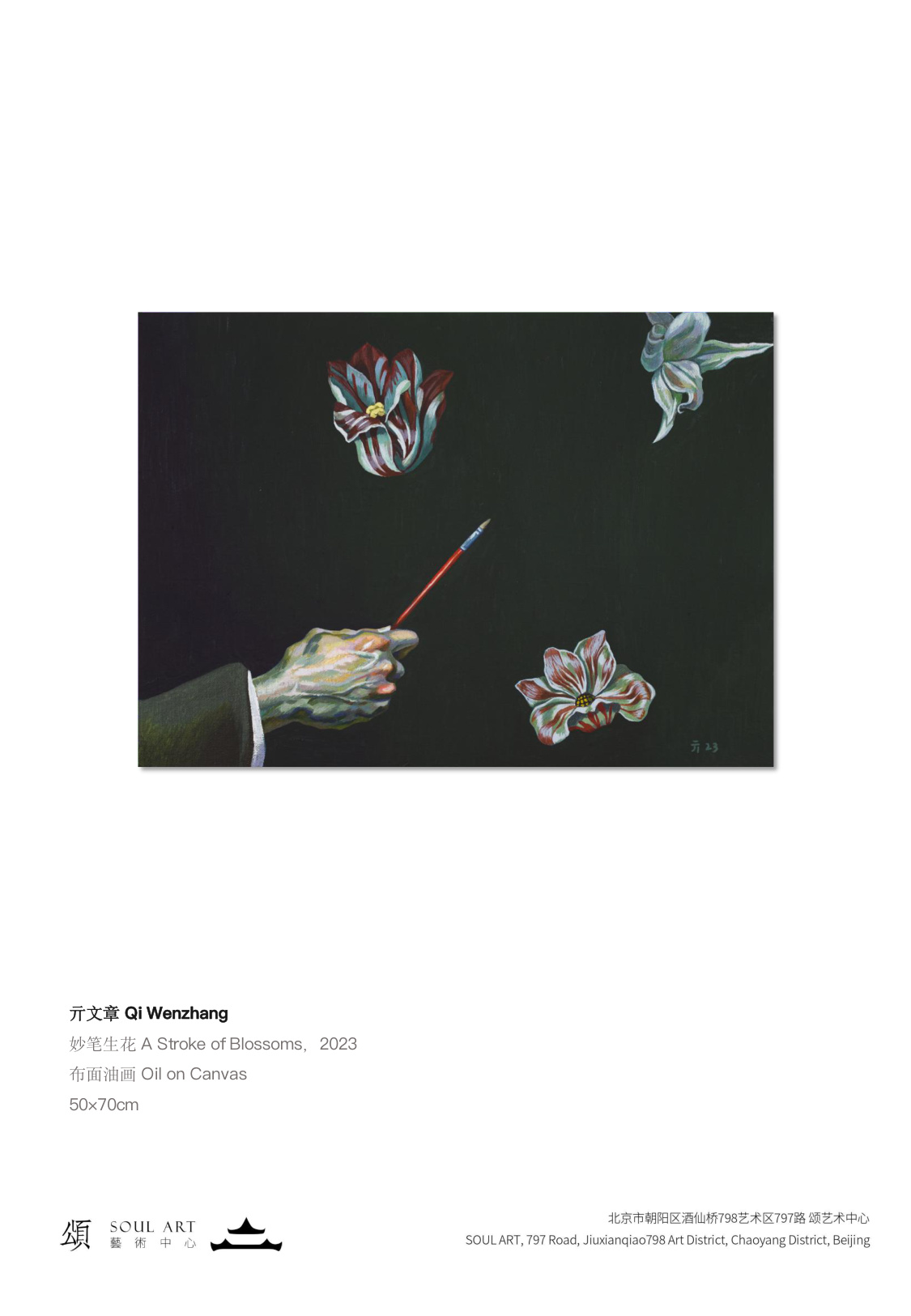 个人作品集·白日梦蓝
