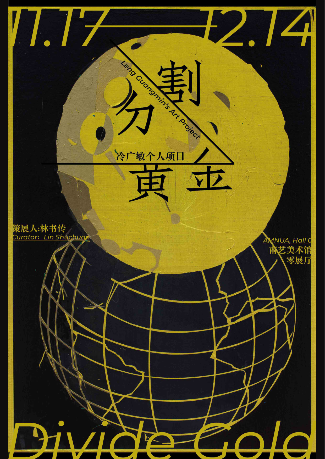 分割黄金