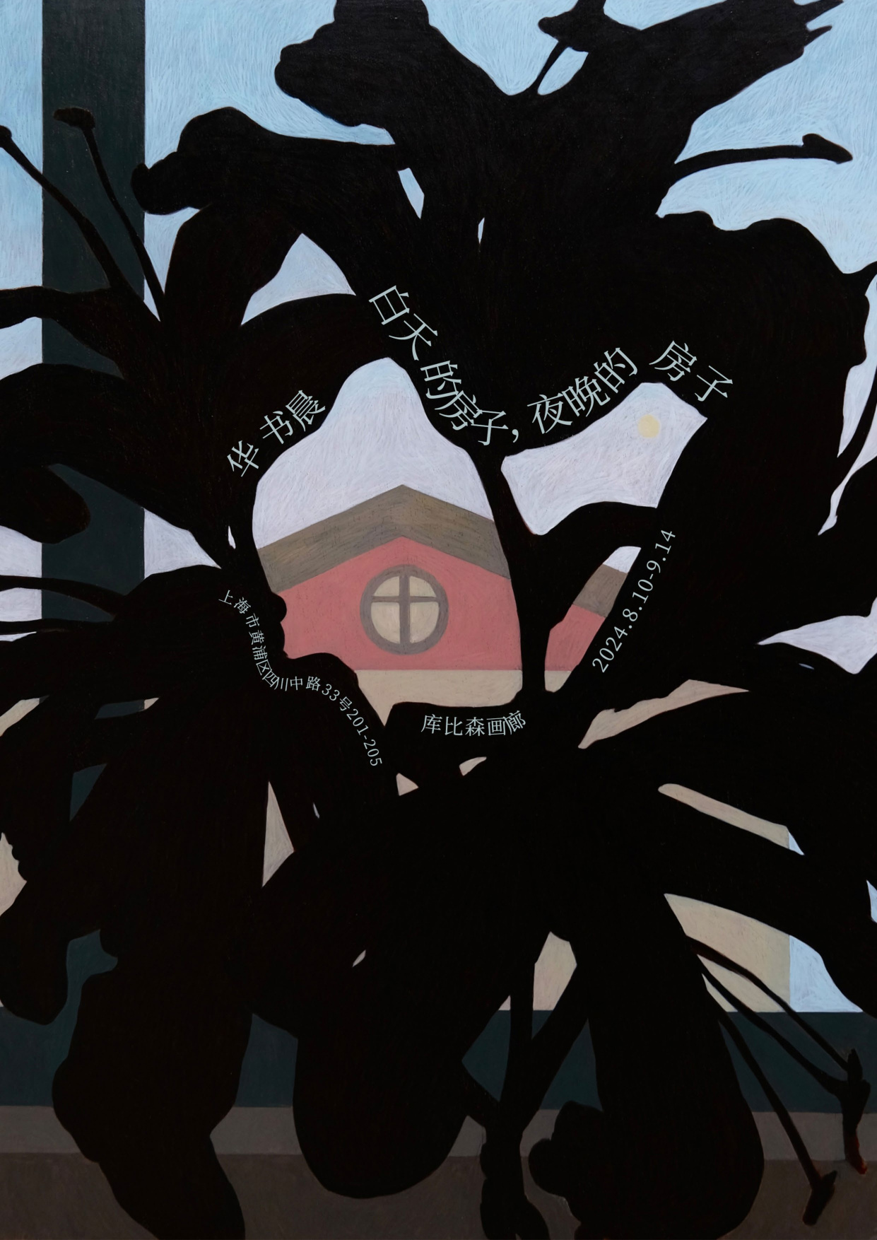 House of Days,House of Nights