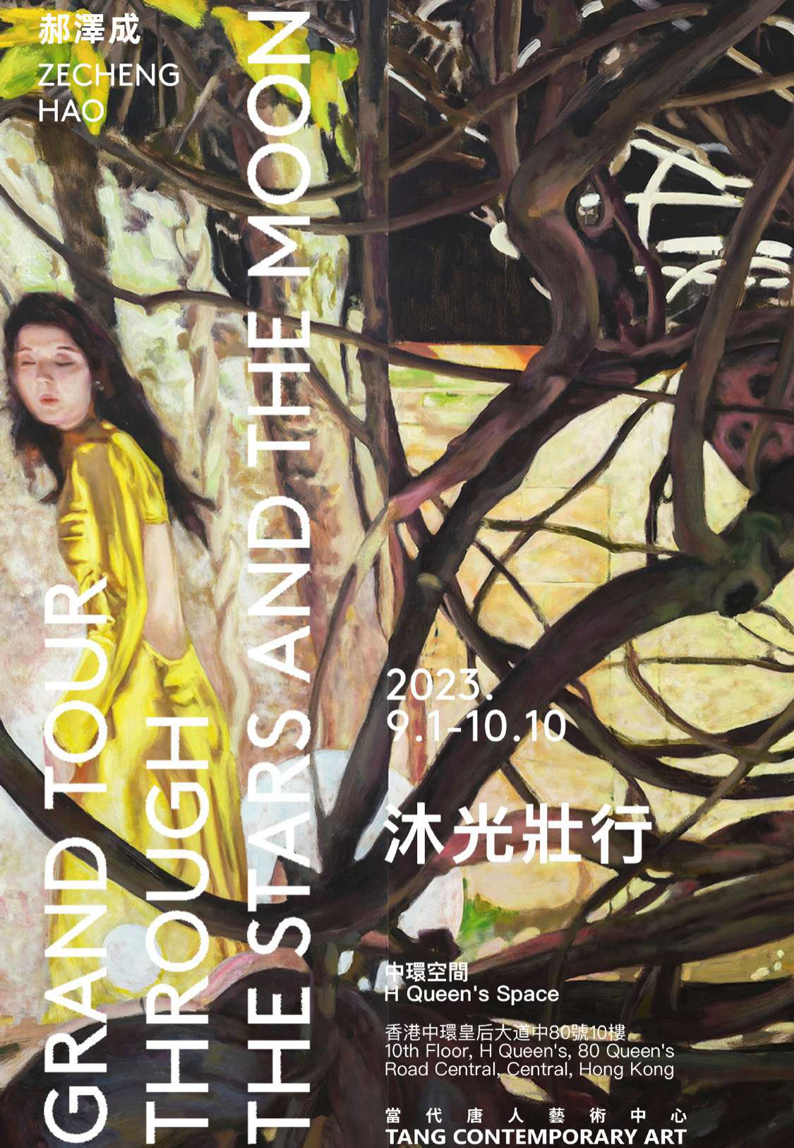 沐光壮行
