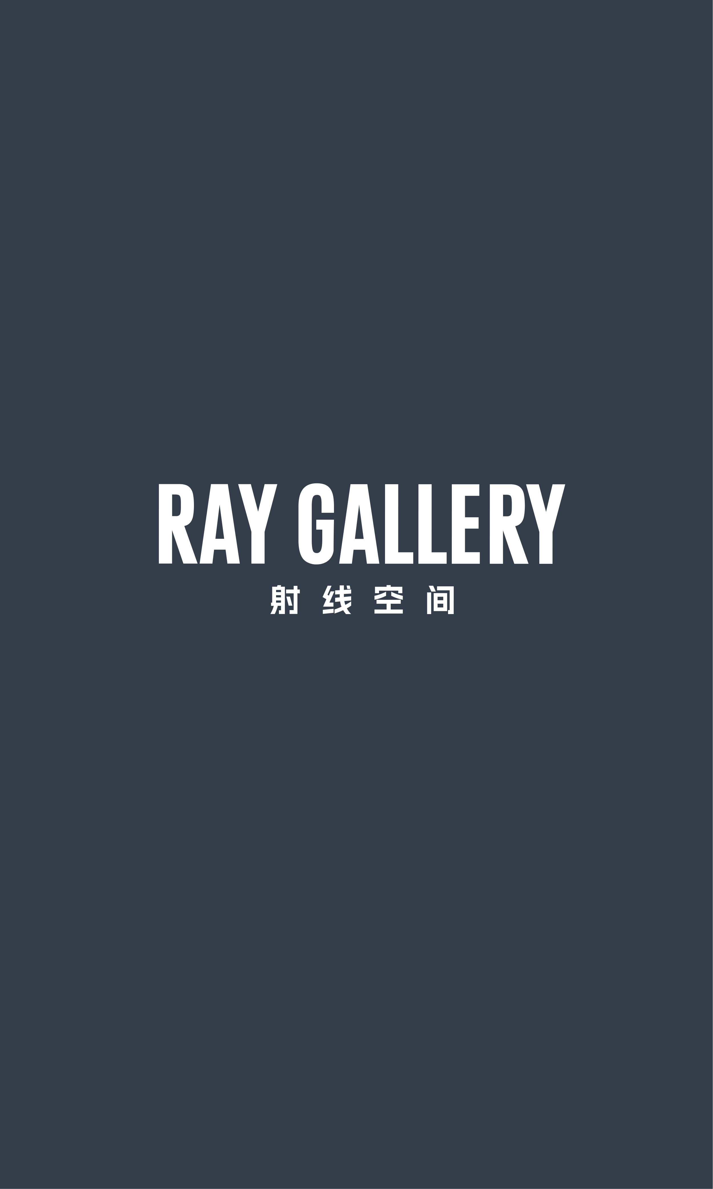 余鲁超前艺术家档案