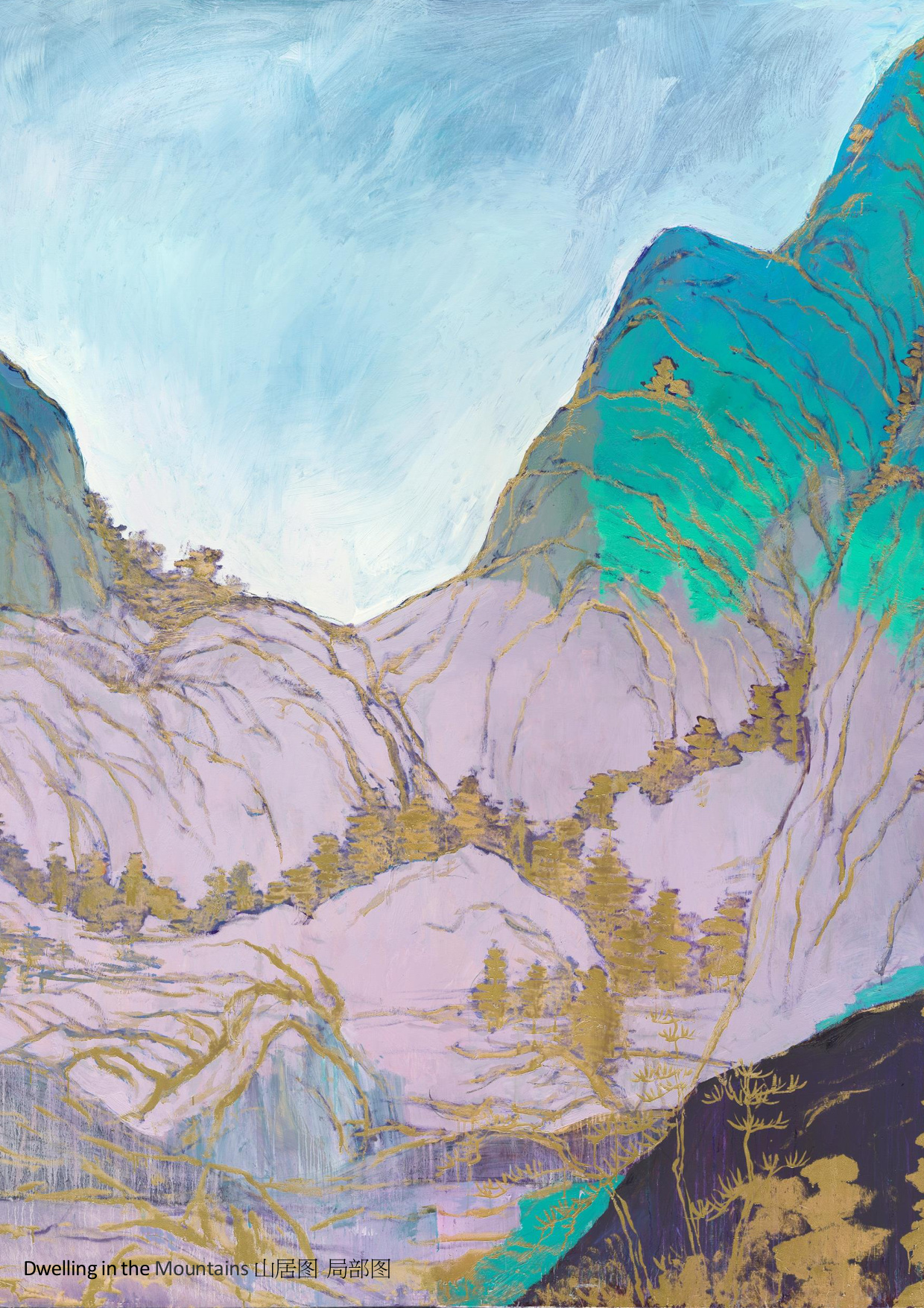 消失的远山