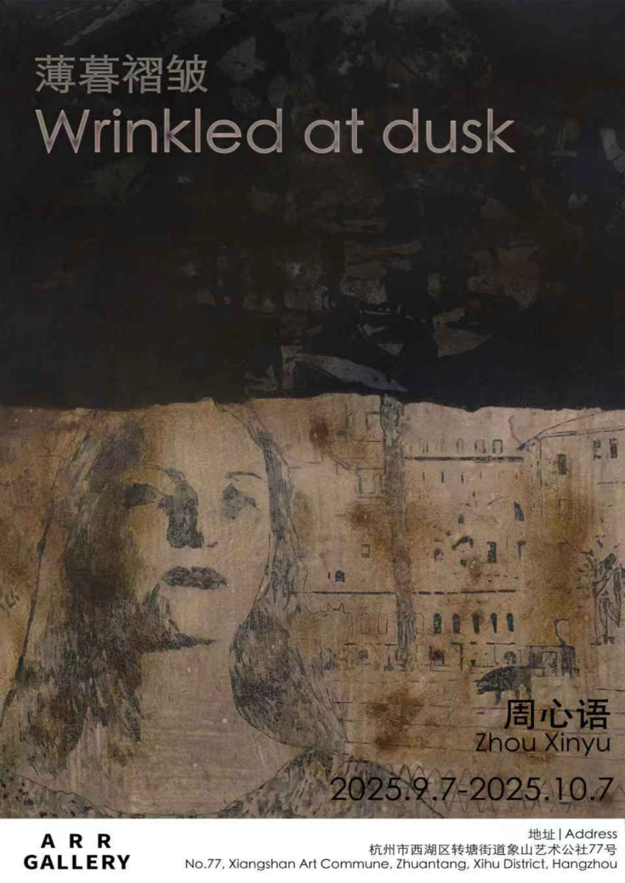 薄暮褶皱