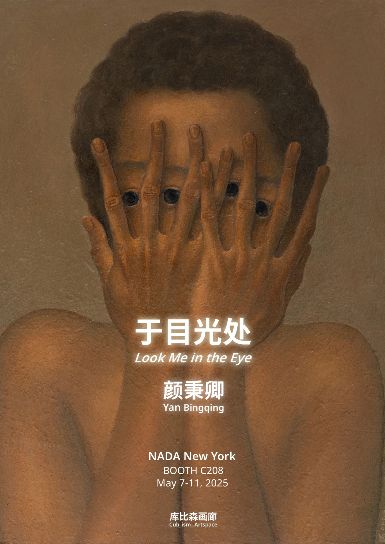 于目光处