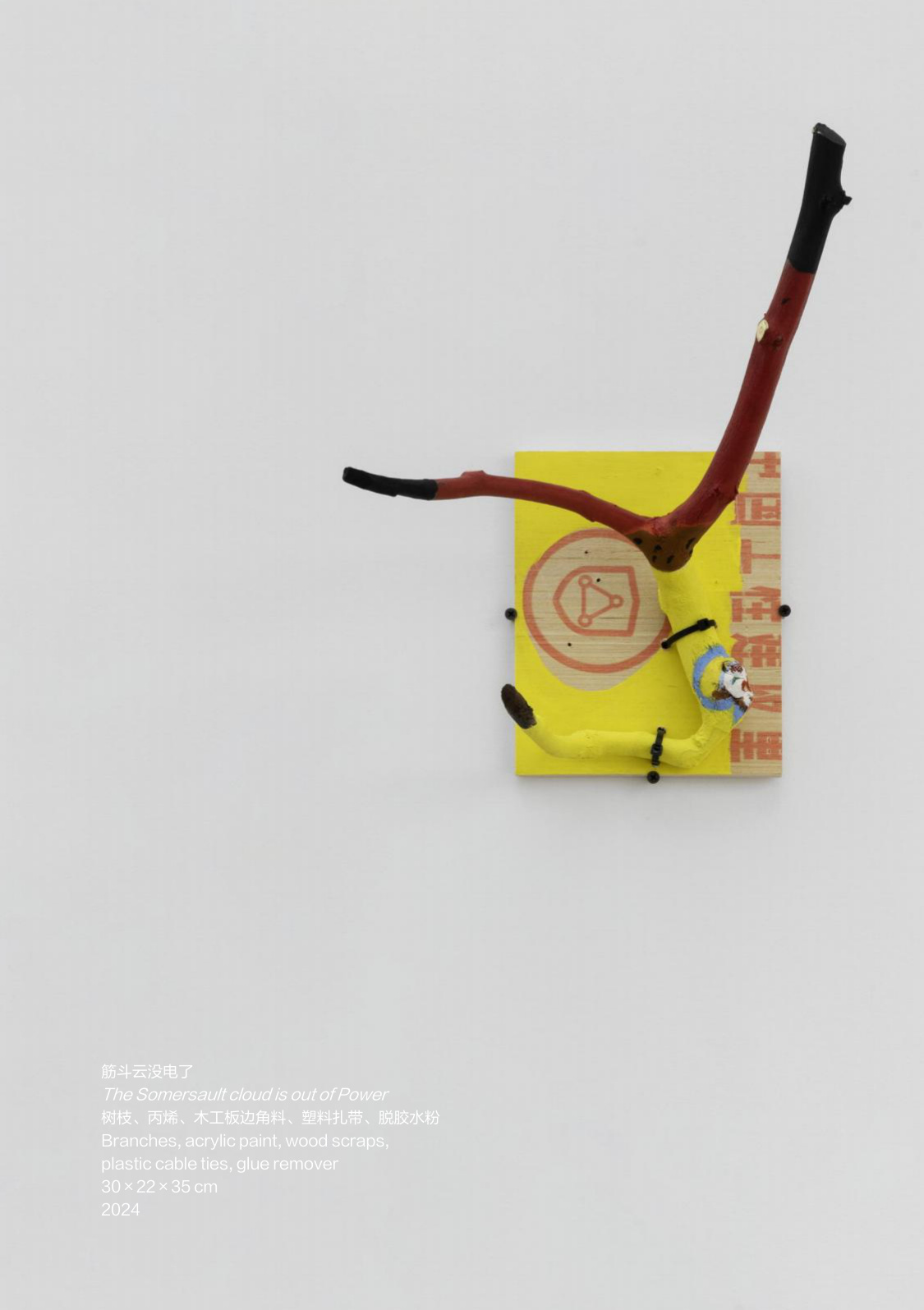 吴尚聪作品选  Wu Shang Cong Portfolio