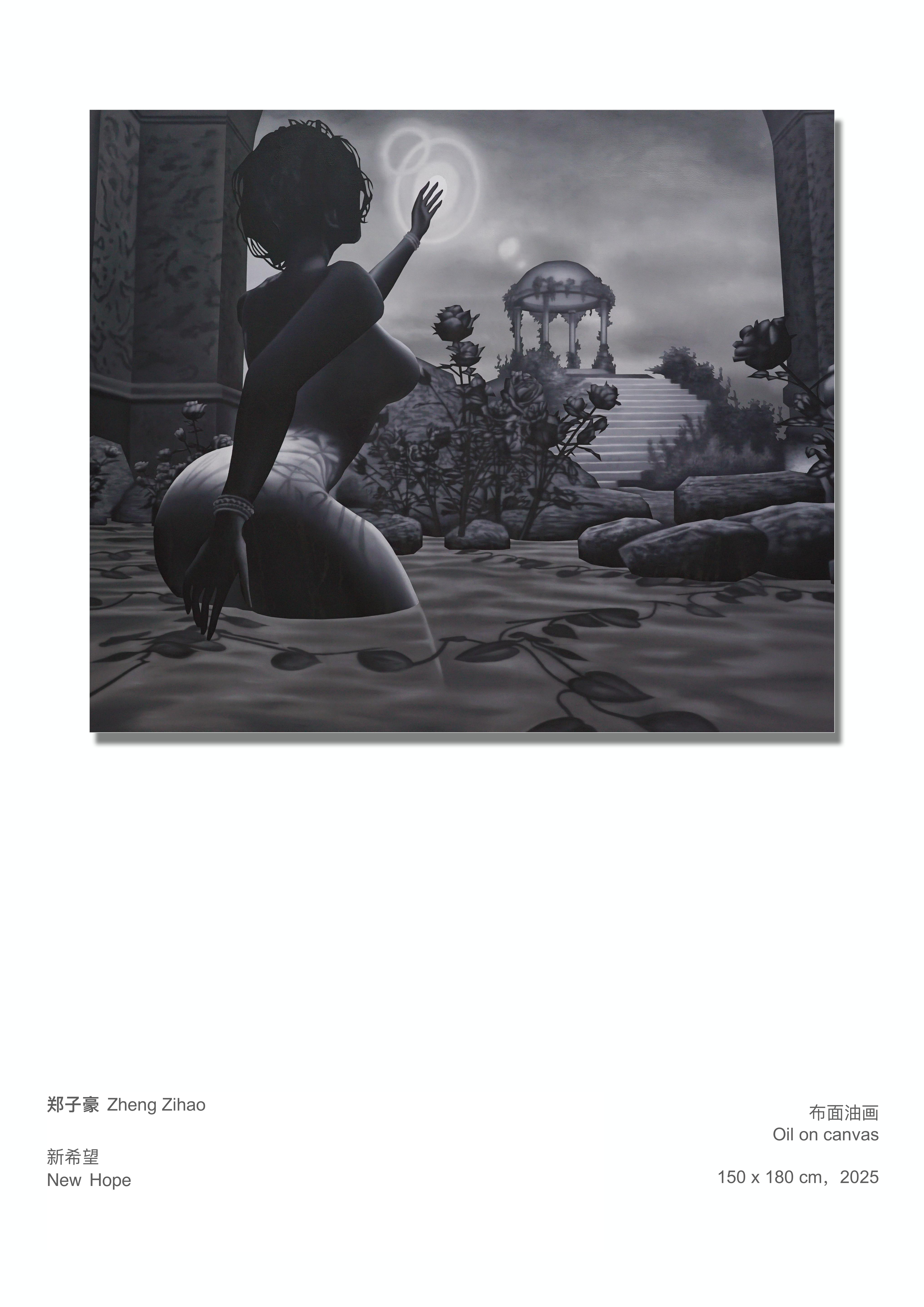 郑子豪个展：逃离阿尔法城