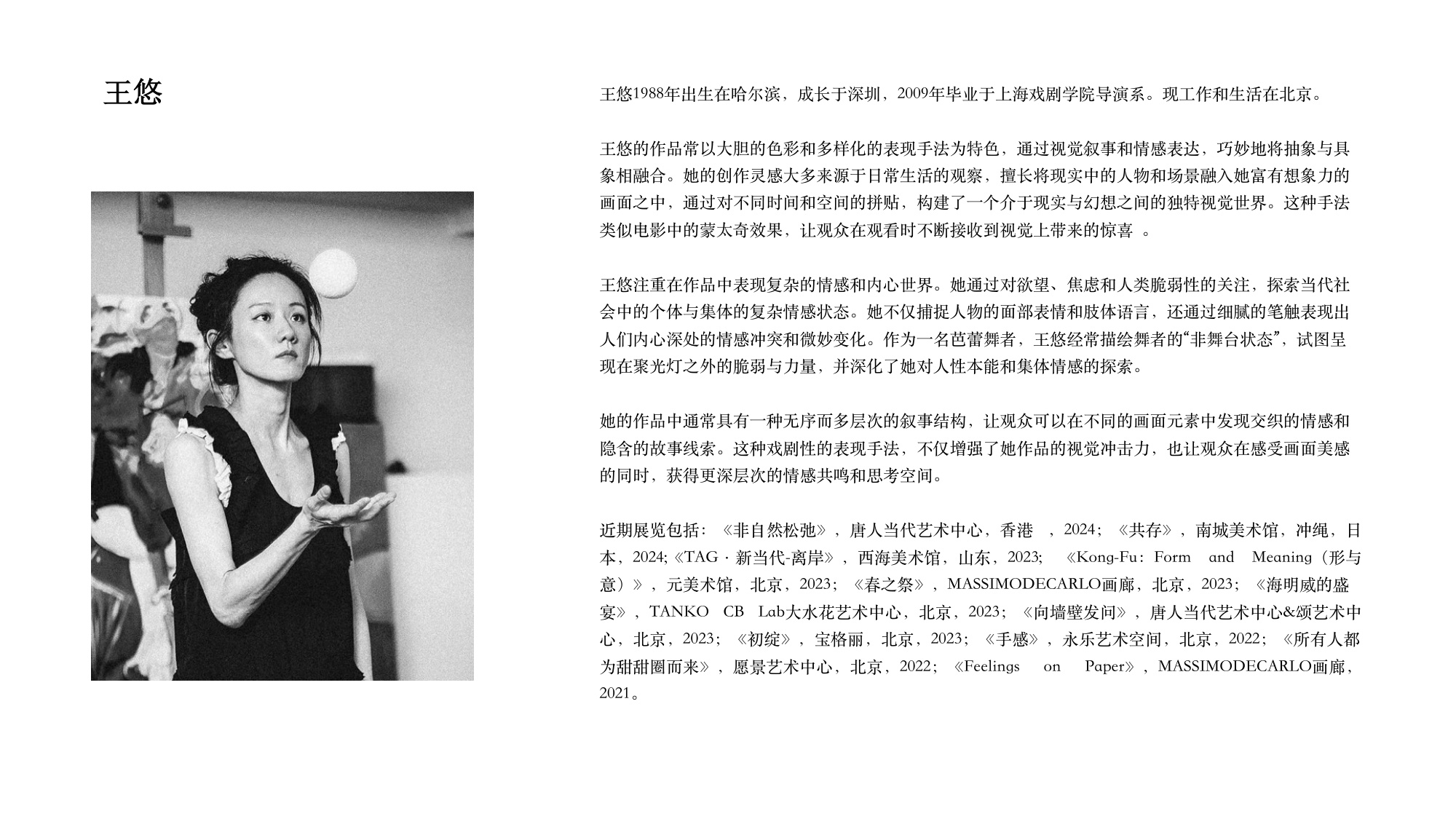 个人作品集
